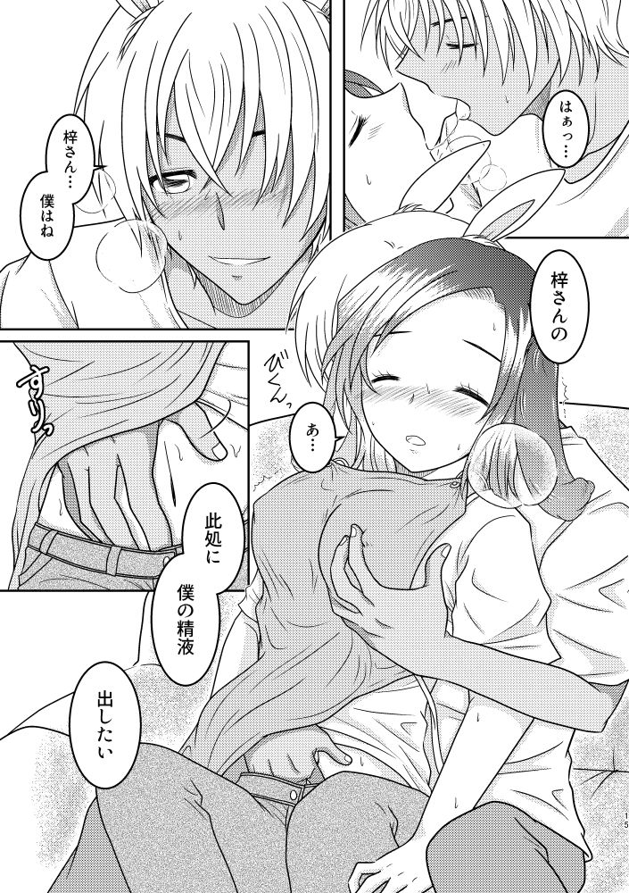 mamenoko-utsugi-usa-usa-detective-conan-digital