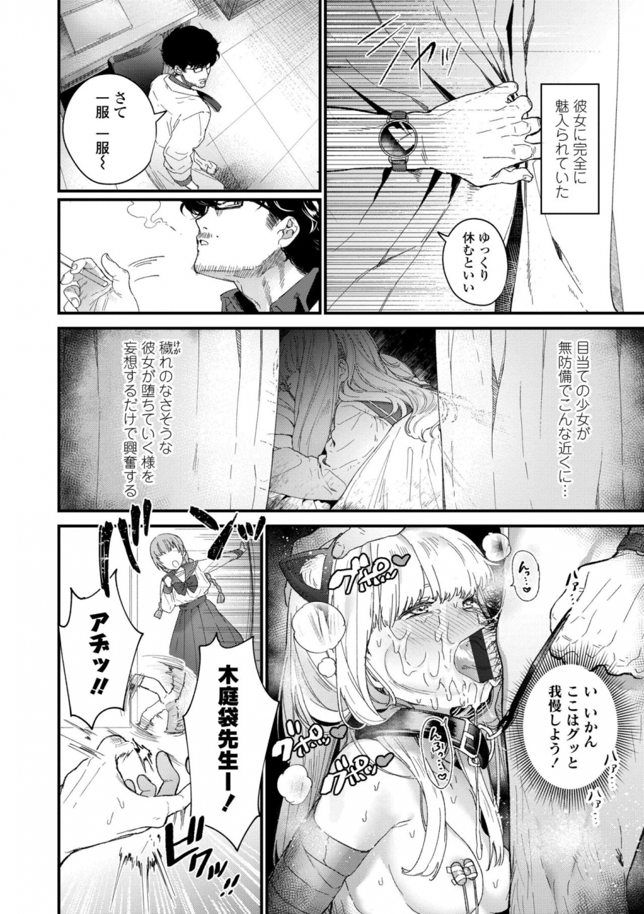 mameojitan-knospenmadchen-digital