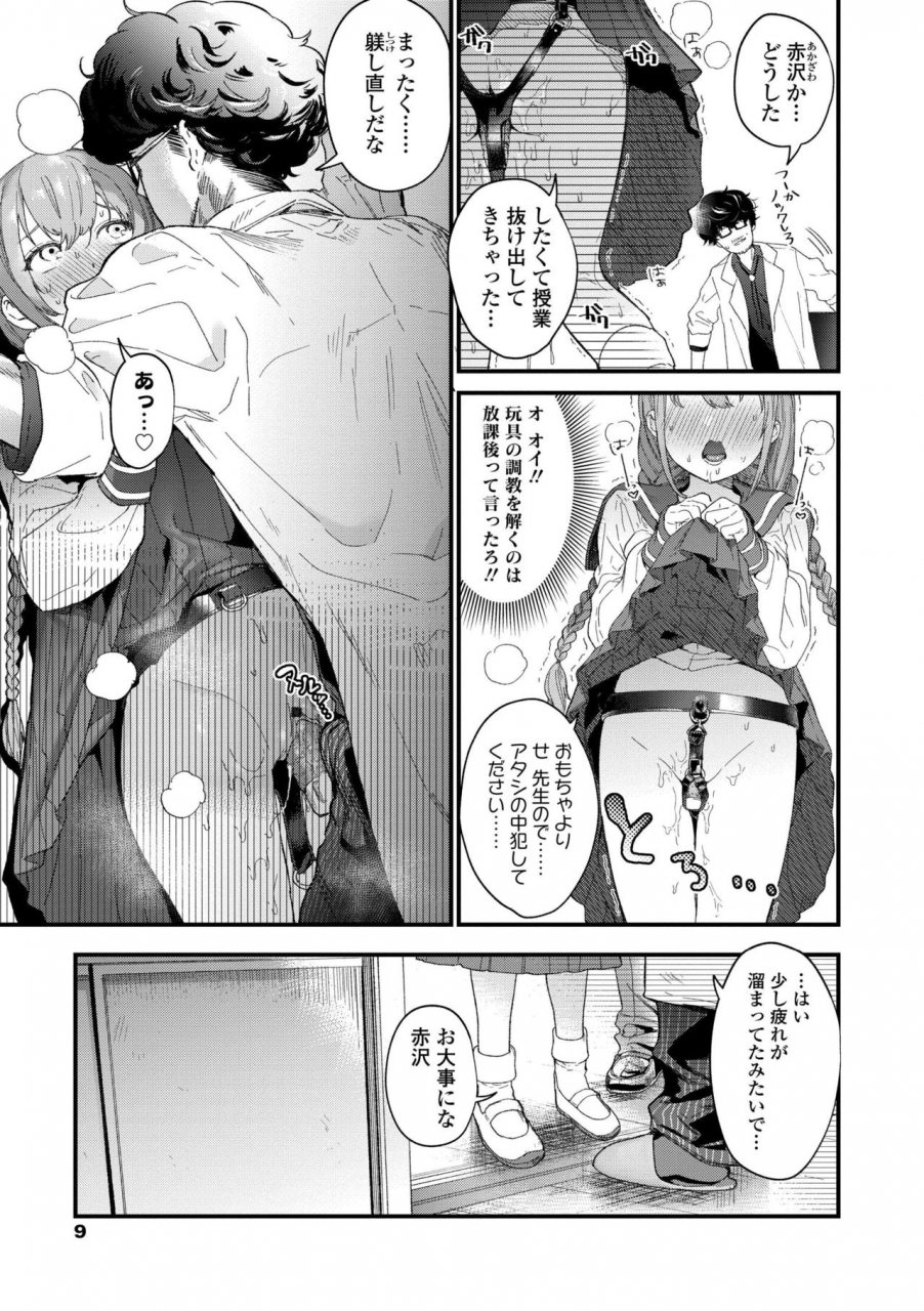 mameojitan-knospenmadchen-digital