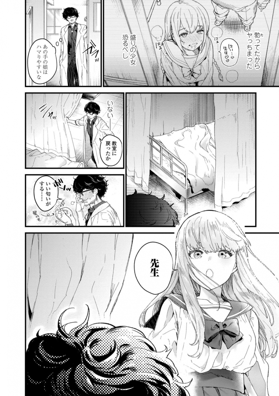 mameojitan-knospenmadchen-digital