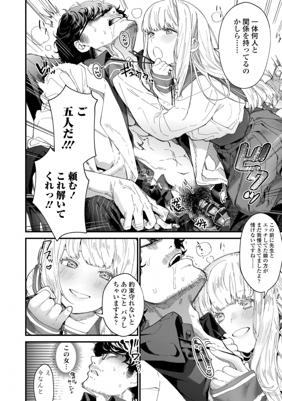 mameojitan-knospenmadchen-digital