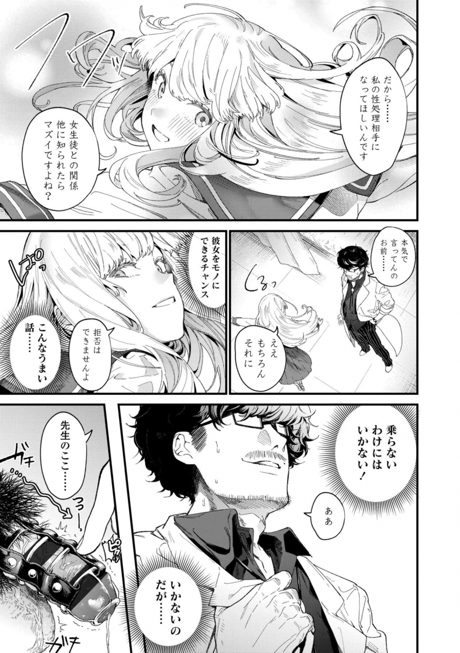 mameojitan-knospenmadchen-digital