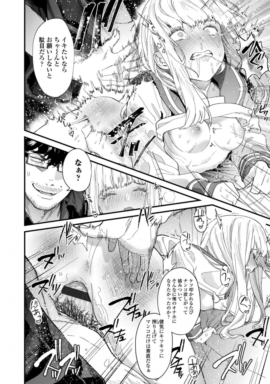 mameojitan-knospenmadchen-digital