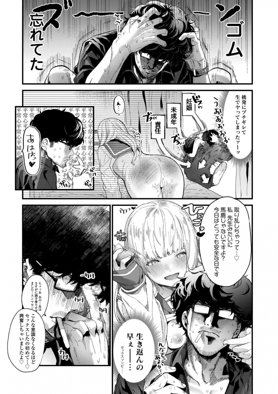 mameojitan-knospenmadchen-digital