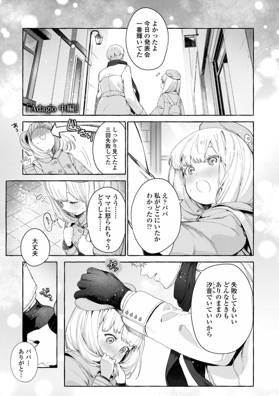 mameojitan-knospenmadchen-digital