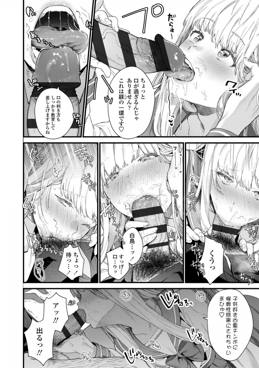 mameojitan-knospenmadchen-digital