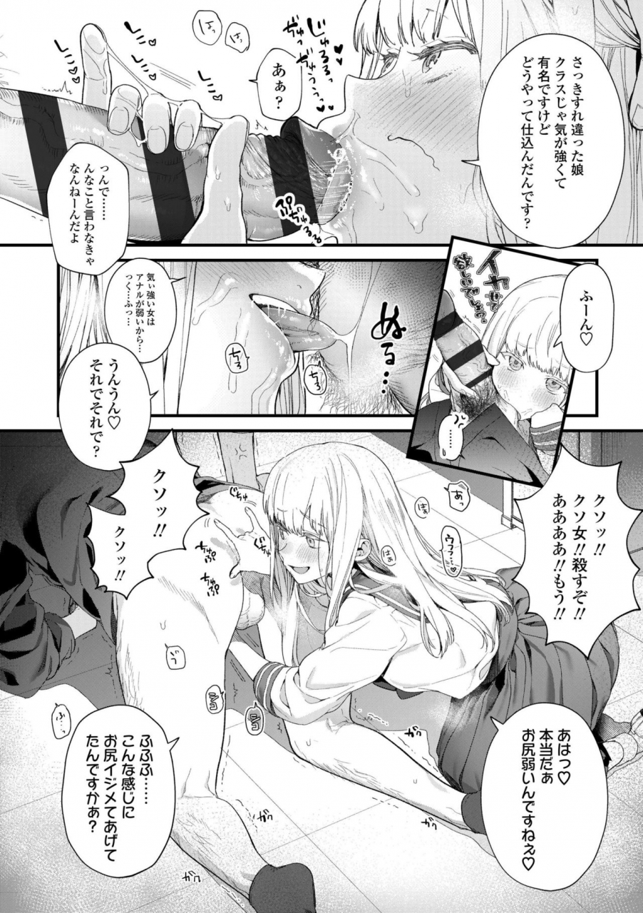 mameojitan-knospenmadchen-digital