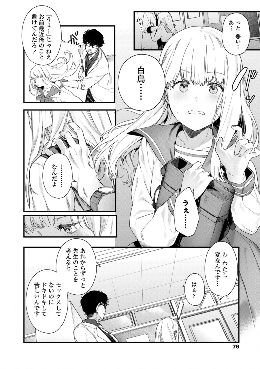 mameojitan-knospenmadchen-digital