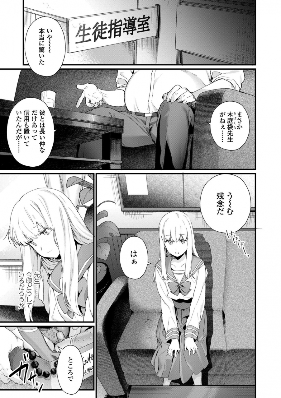 mameojitan-knospenmadchen-digital