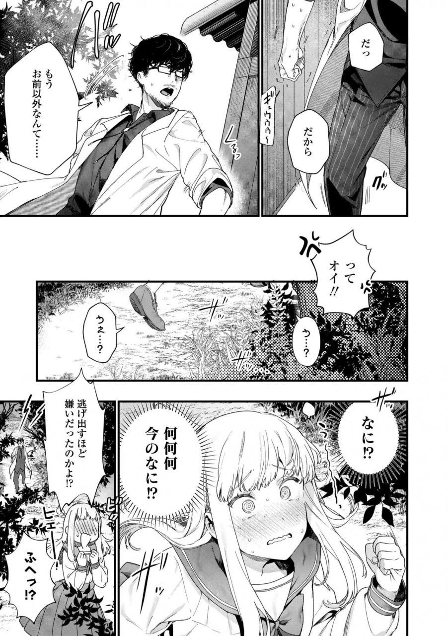 mameojitan-knospenmadchen-digital