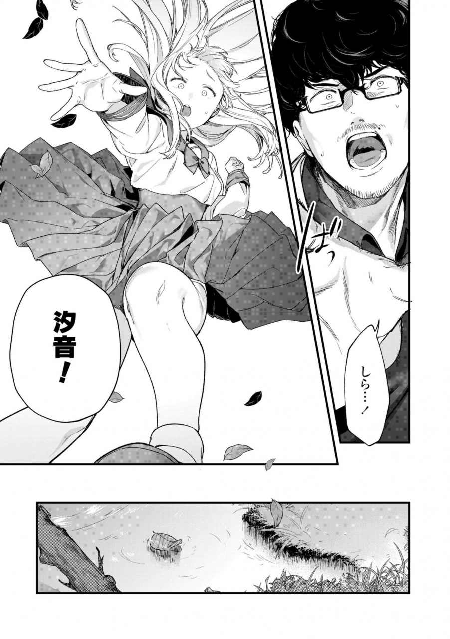 mameojitan-knospenmadchen-digital