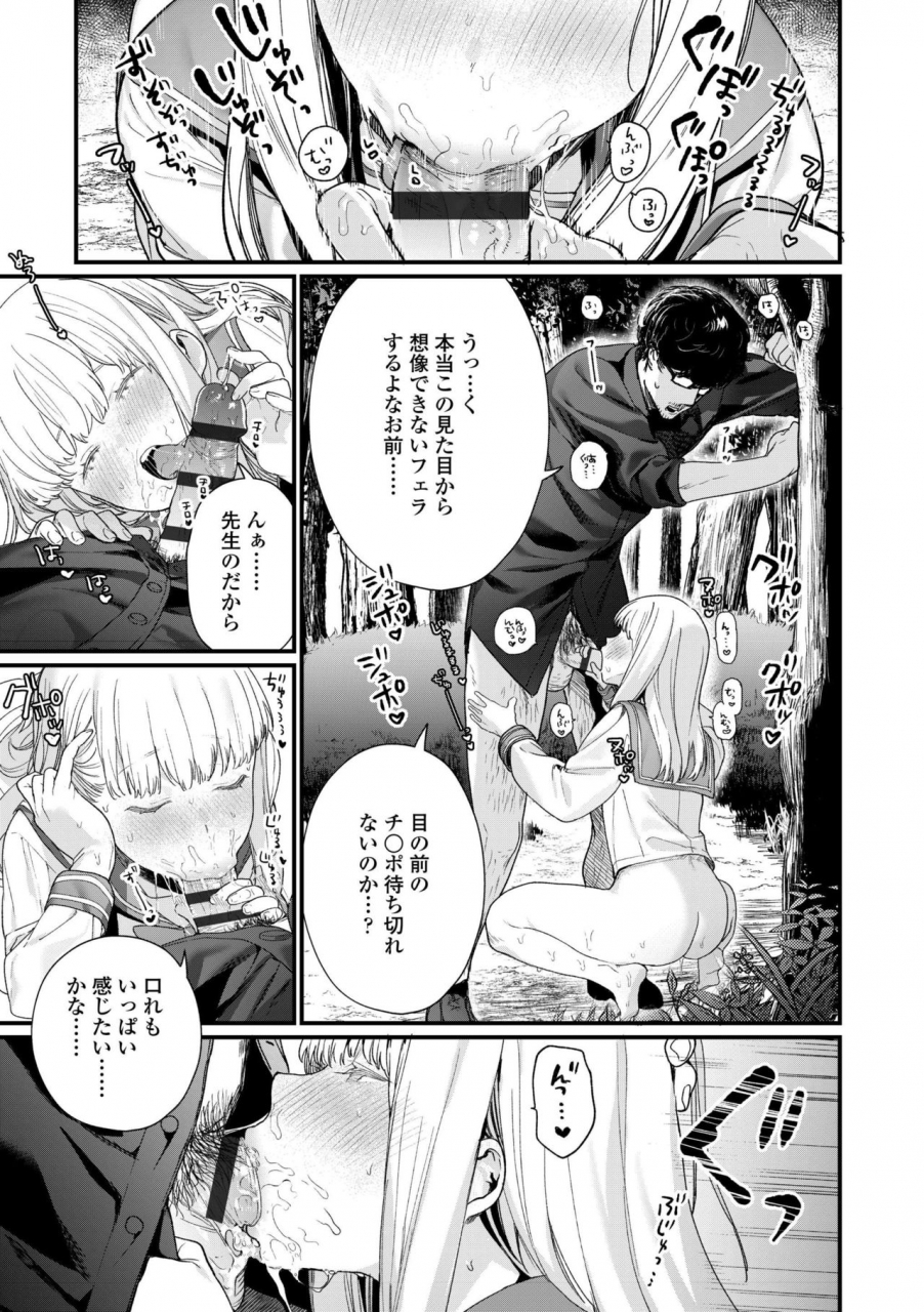 mameojitan-knospenmadchen-digital