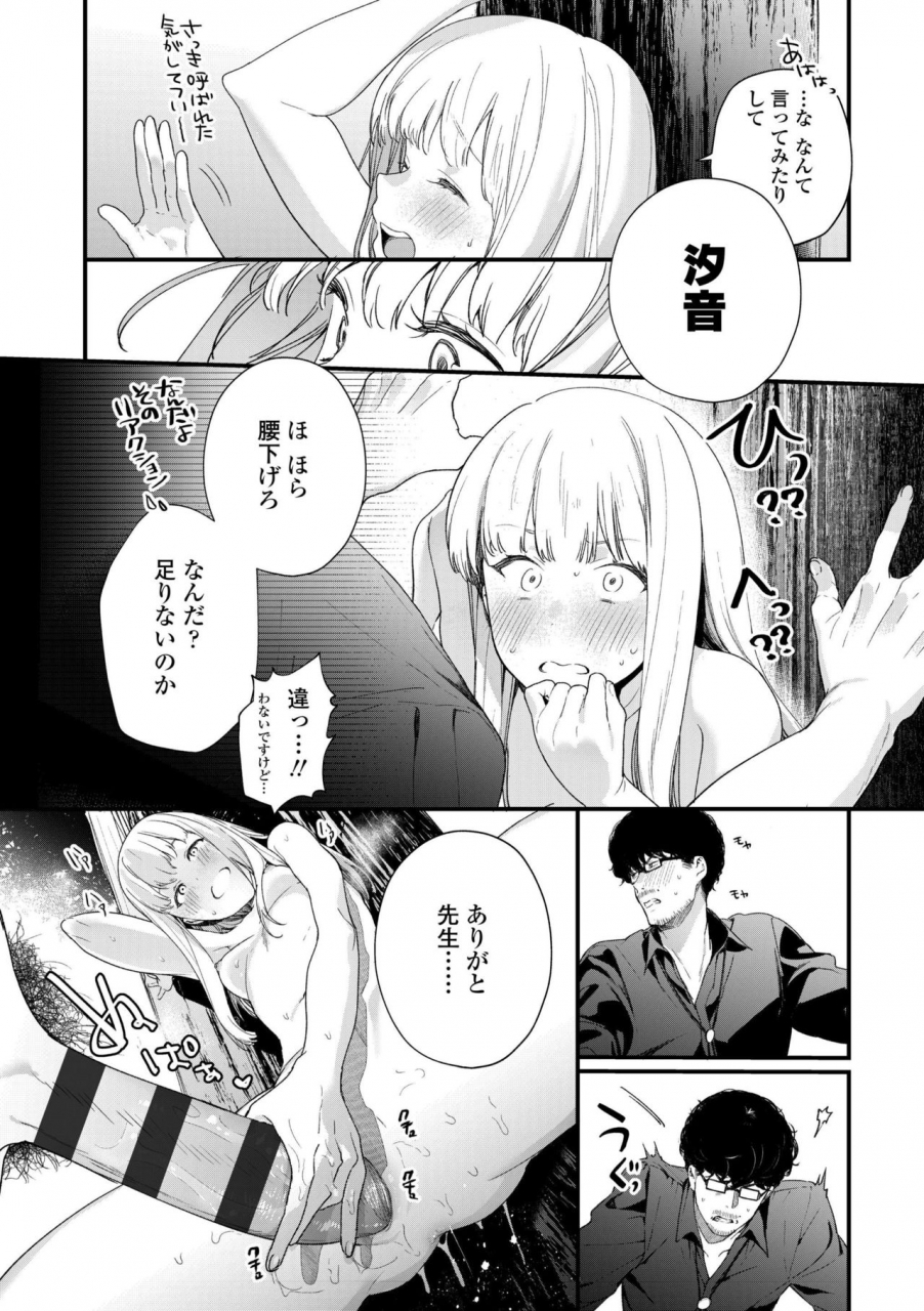 mameojitan-knospenmadchen-digital