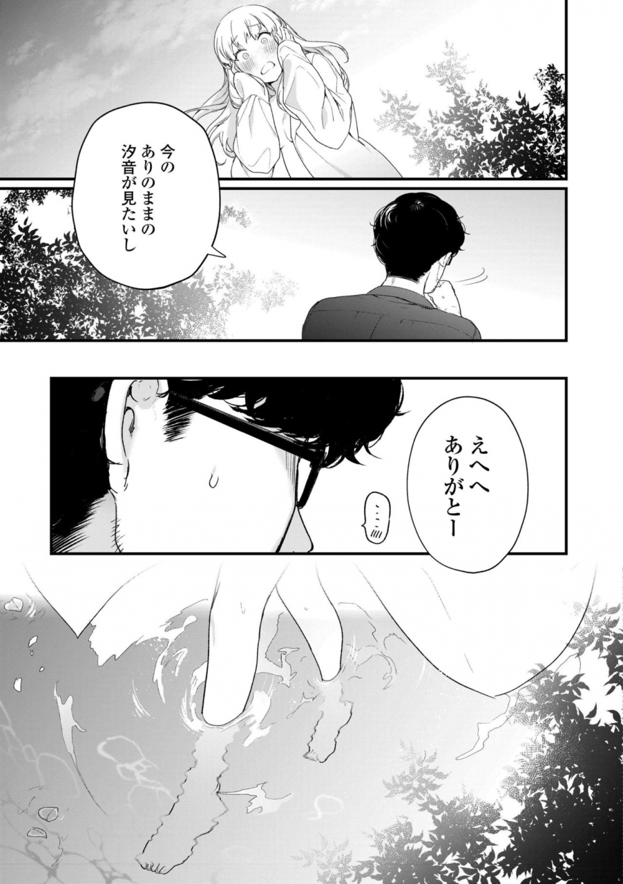 mameojitan-knospenmadchen-digital