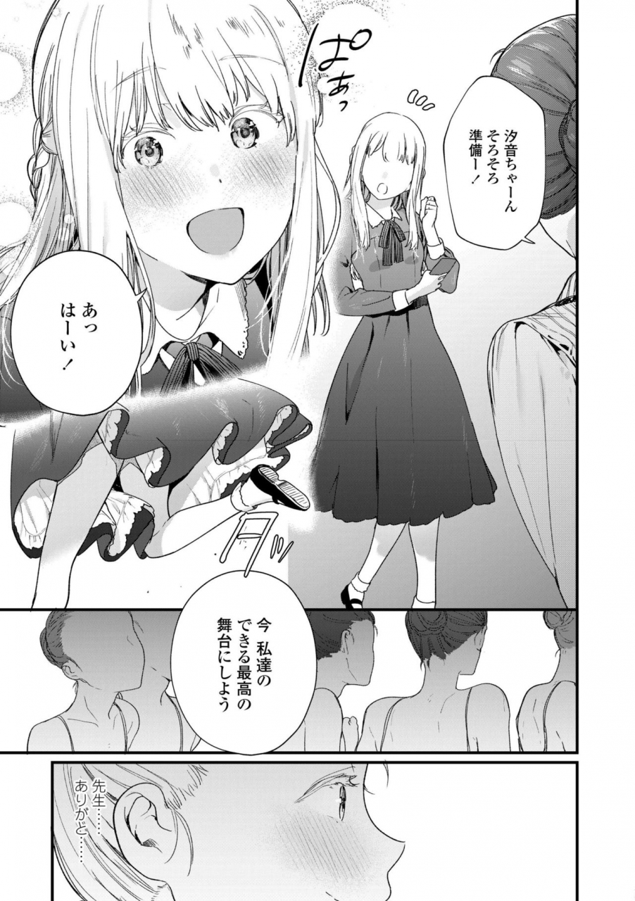 mameojitan-knospenmadchen-digital