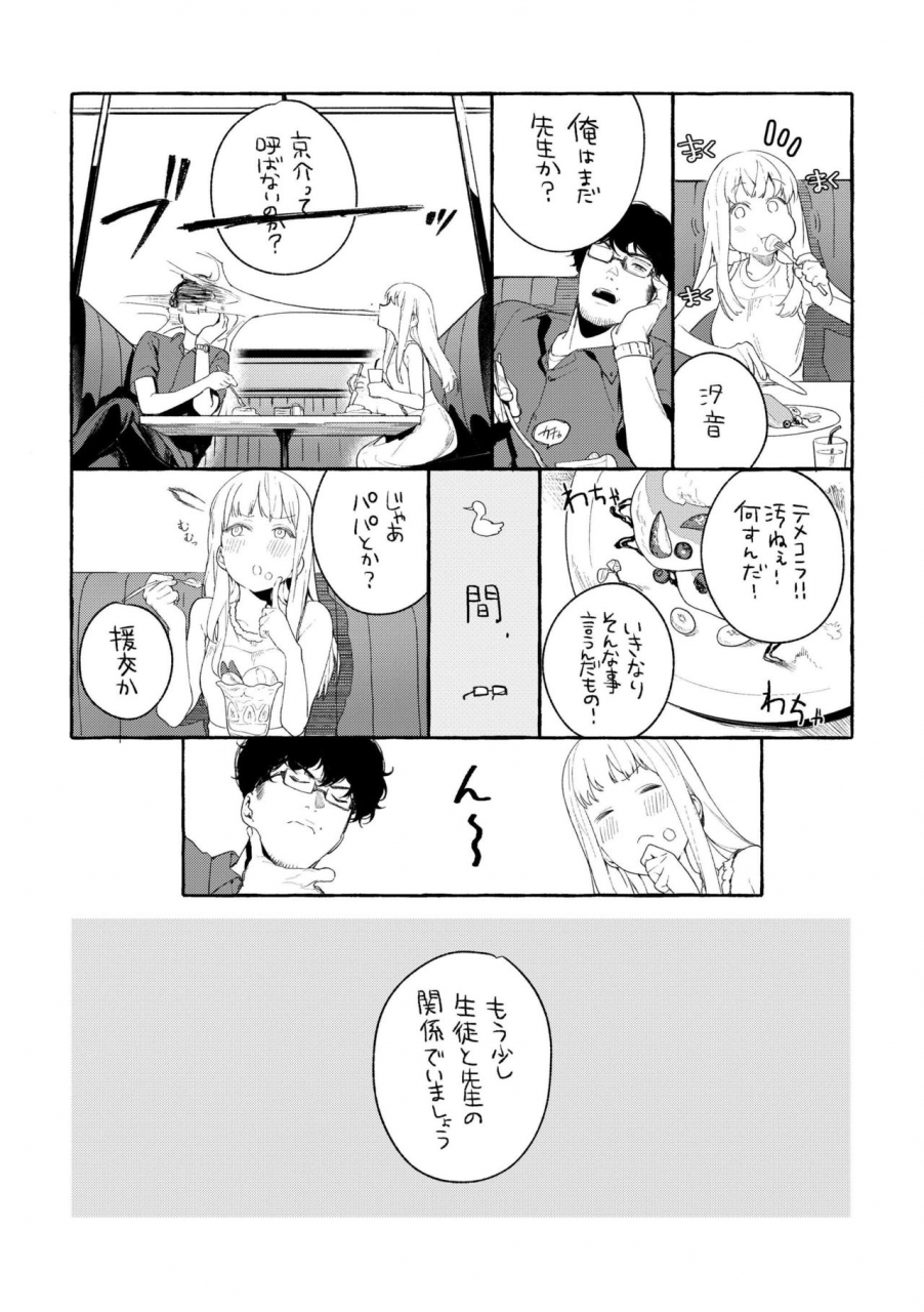 mameojitan-knospenmadchen-digital