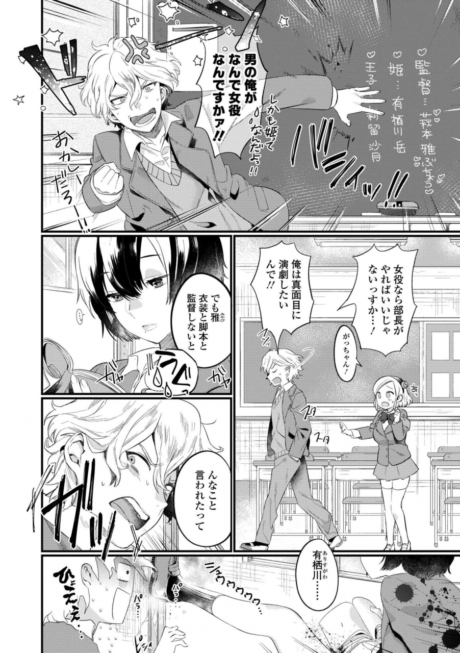 mameojitan-knospenmadchen-digital