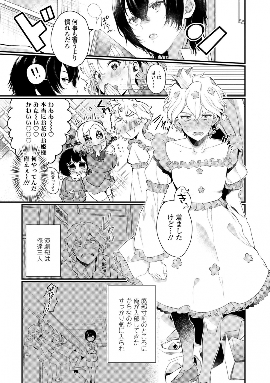 mameojitan-knospenmadchen-digital