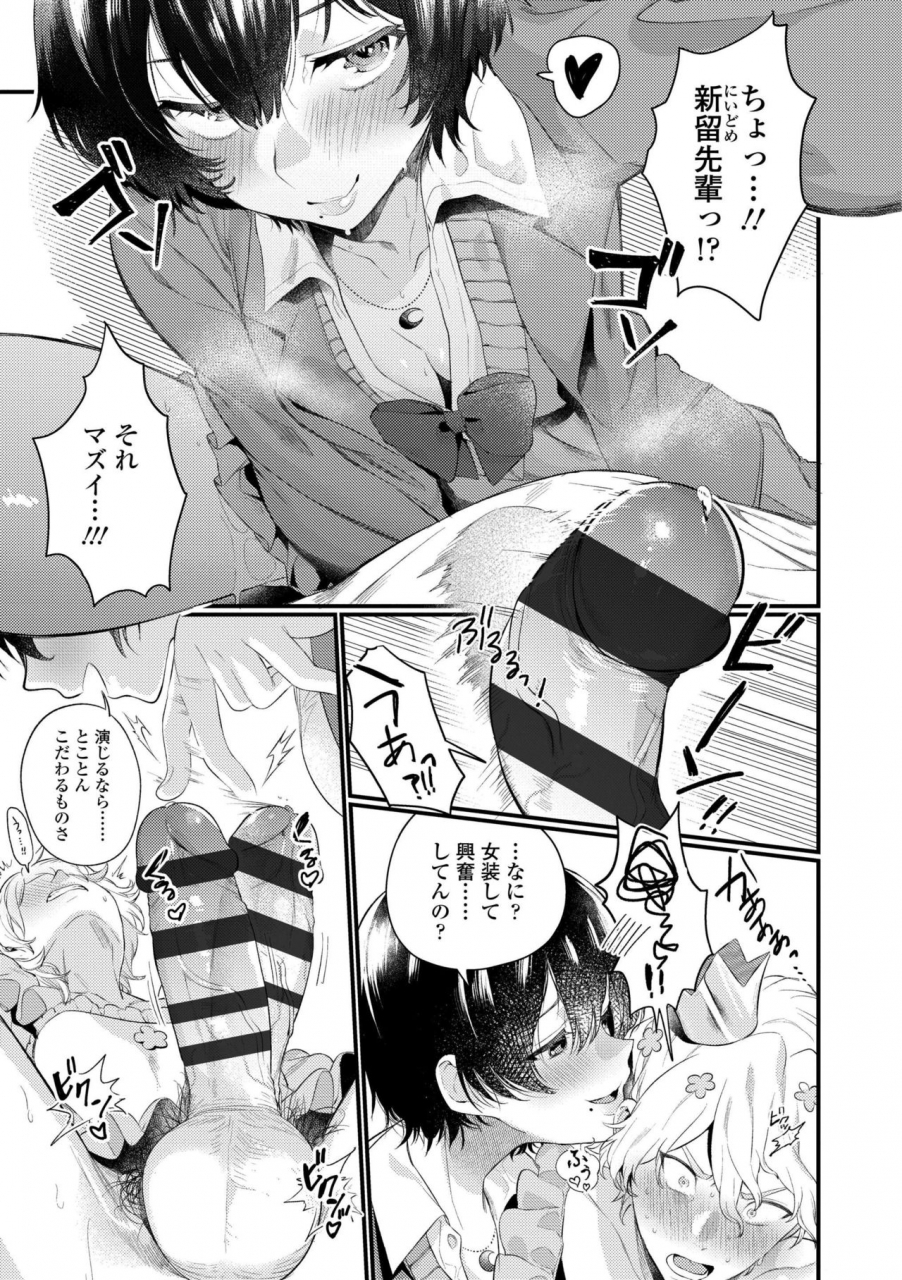 mameojitan-knospenmadchen-digital