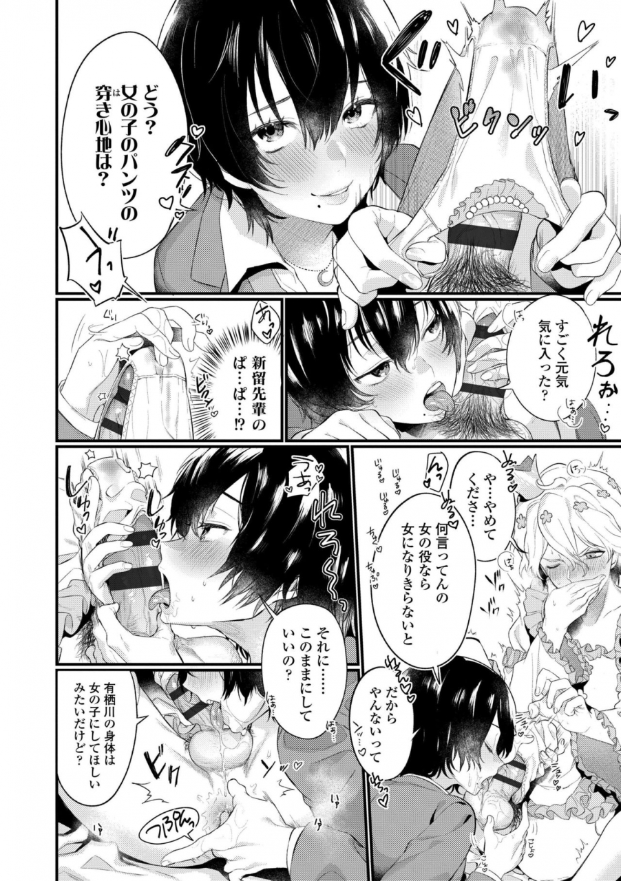 mameojitan-knospenmadchen-digital