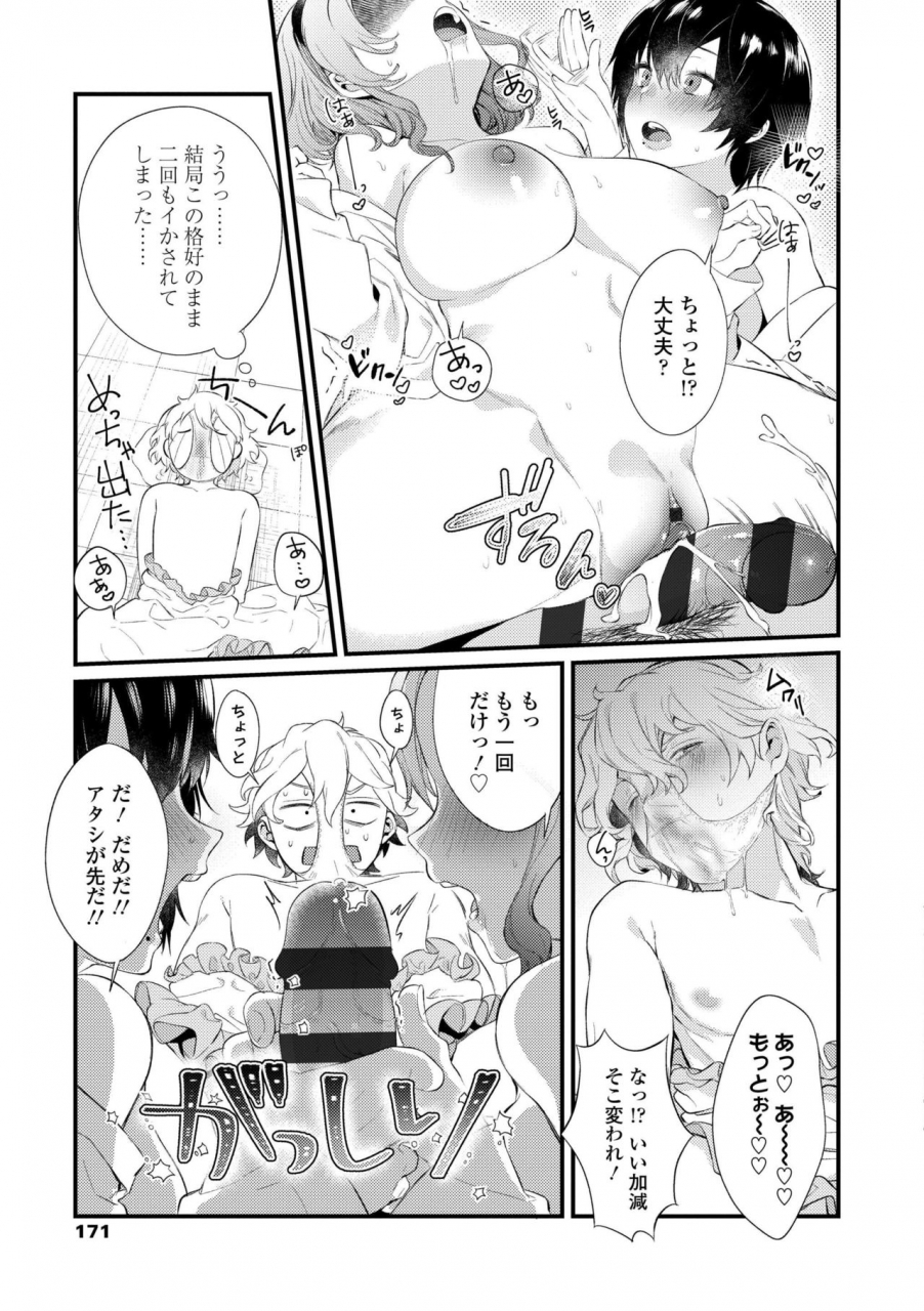 mameojitan-knospenmadchen-digital