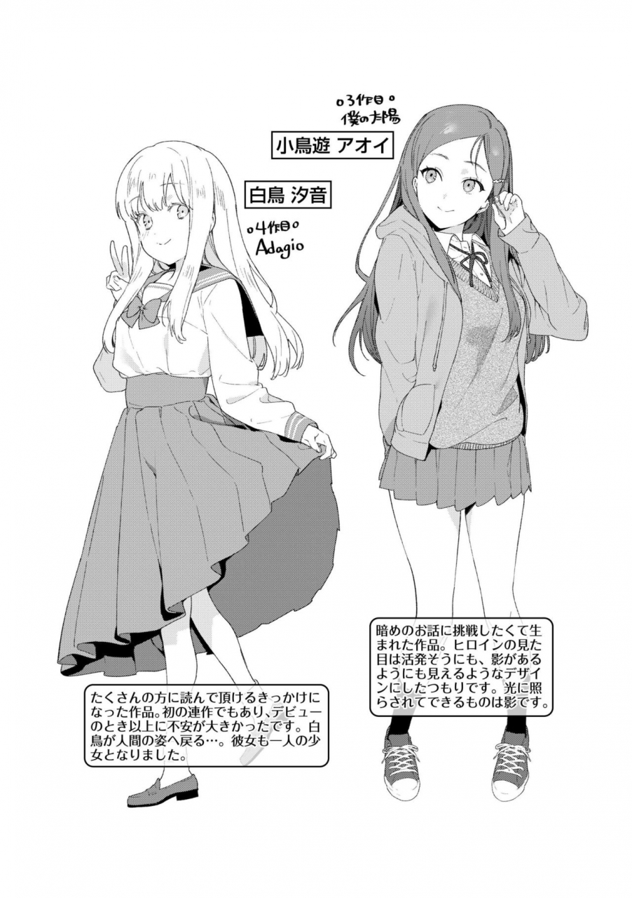 mameojitan-knospenmadchen-digital