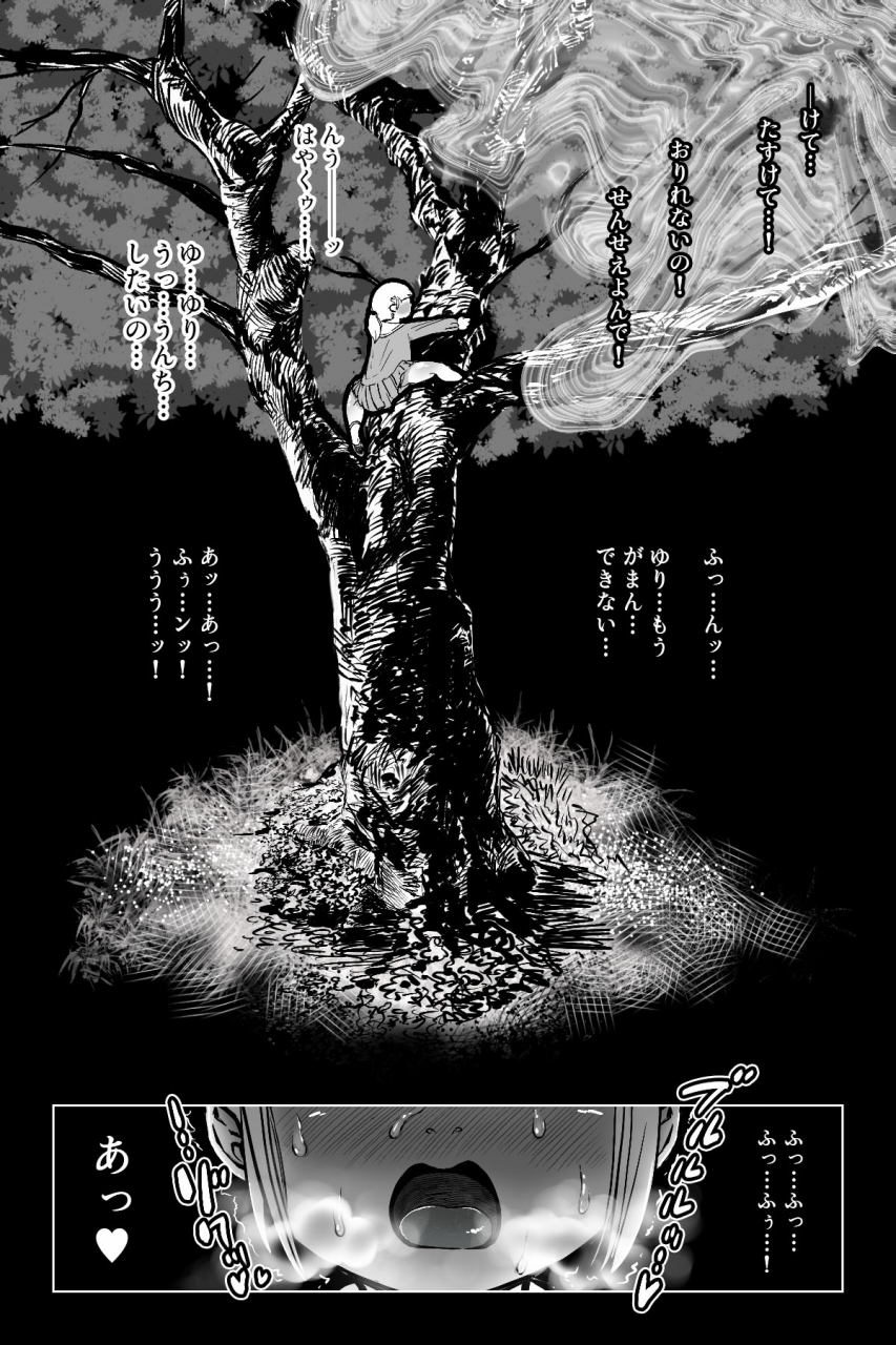 mamiana-hanten-youkai-kubinashi-benkei-joron