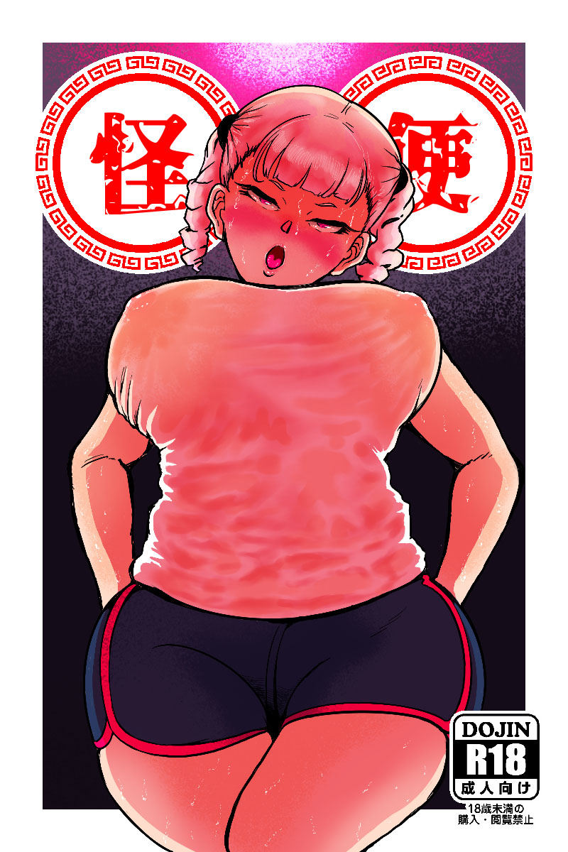 mamiana-hanten-youkai-kubinashi-mamiana-hanten-soushuugou-fuyu