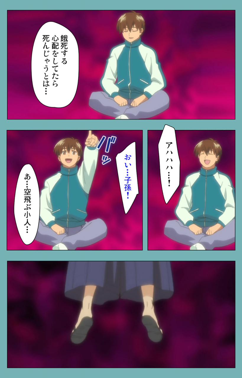 manmaru-full-color-seijin-ban-issunboshi-kanzenban