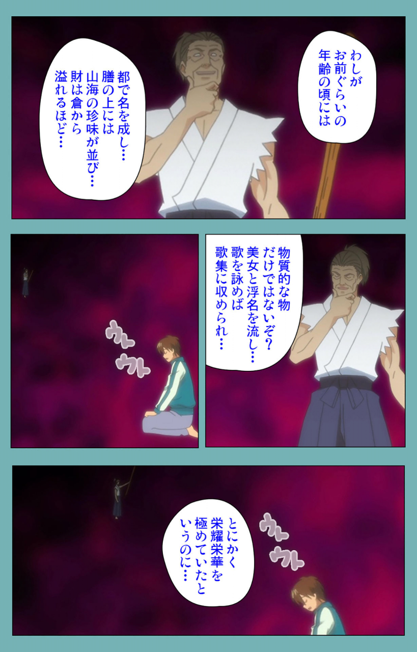 manmaru-full-color-seijin-ban-issunboshi-kanzenban