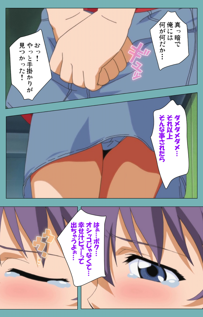 manmaru-full-color-seijin-ban-issunboshi-kanzenban