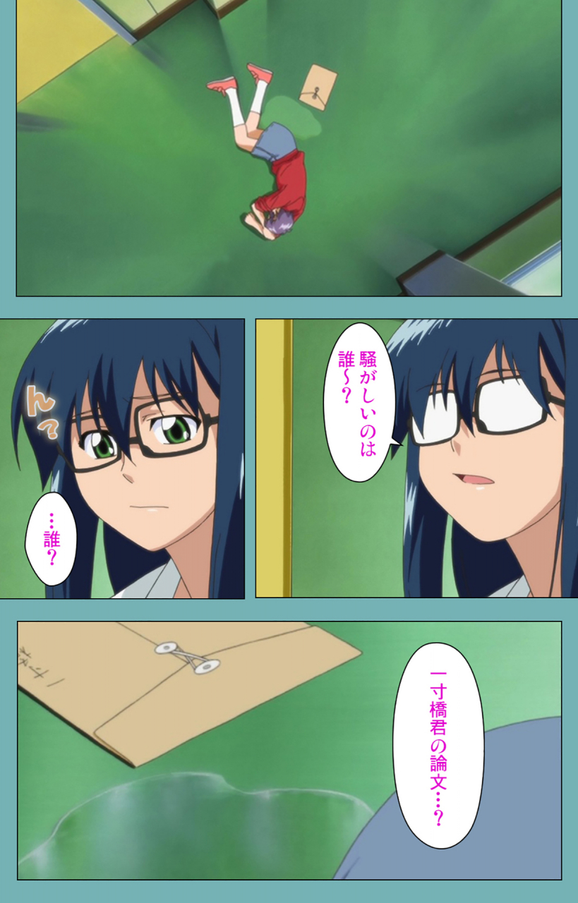 manmaru-full-color-seijin-ban-issunboshi-kanzenban