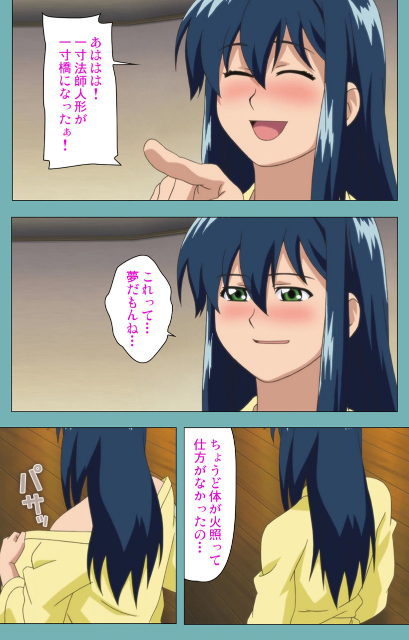 manmaru-full-color-seijin-ban-issunboshi-kanzenban