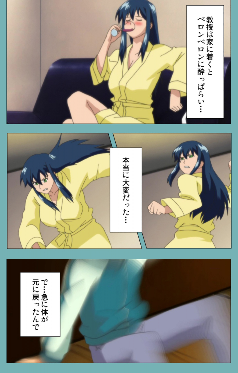 manmaru-full-color-seijin-ban-issunboshi-kanzenban