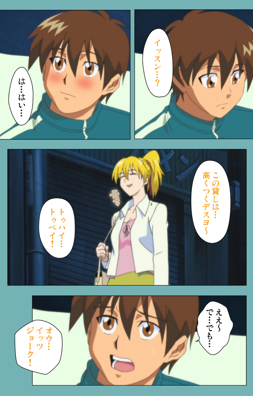 manmaru-full-color-seijin-ban-issunboshi-kanzenban