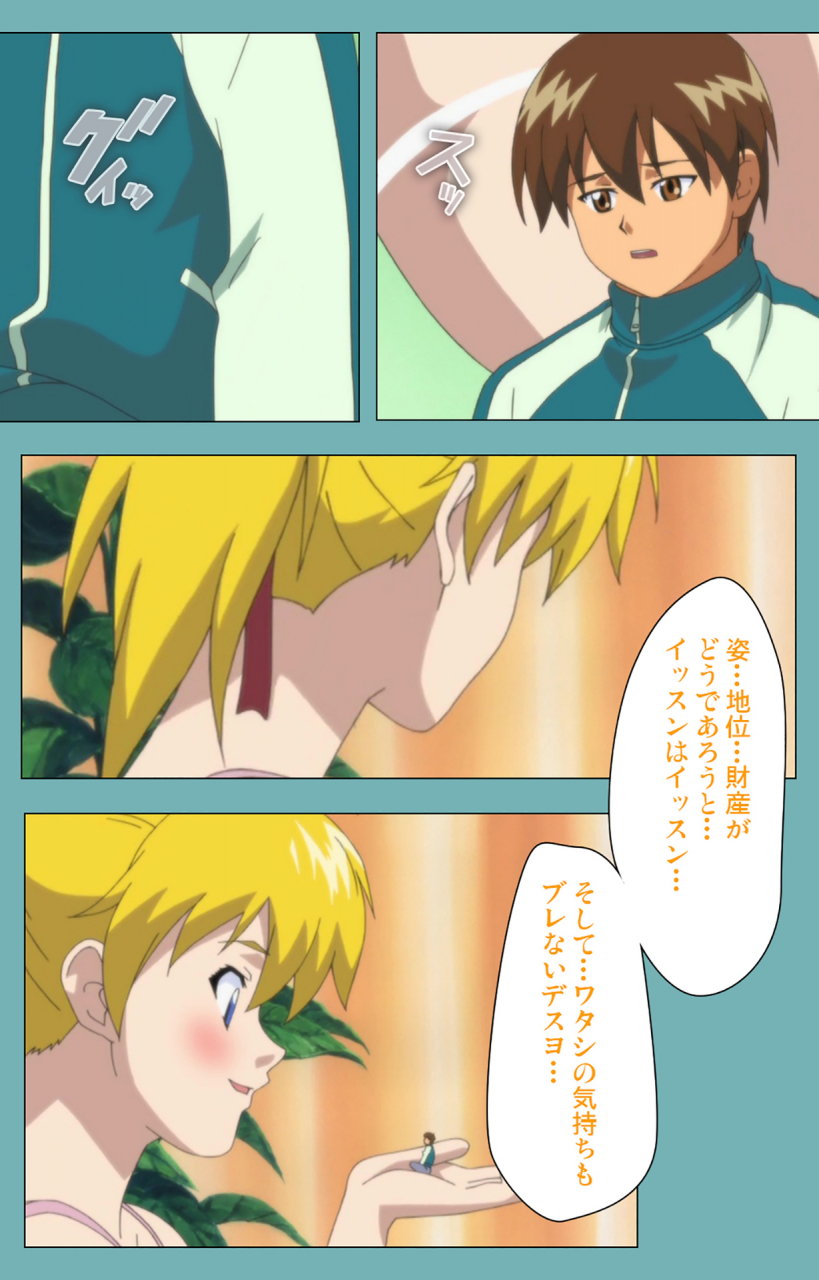 manmaru-full-color-seijin-ban-issunboshi-kanzenban