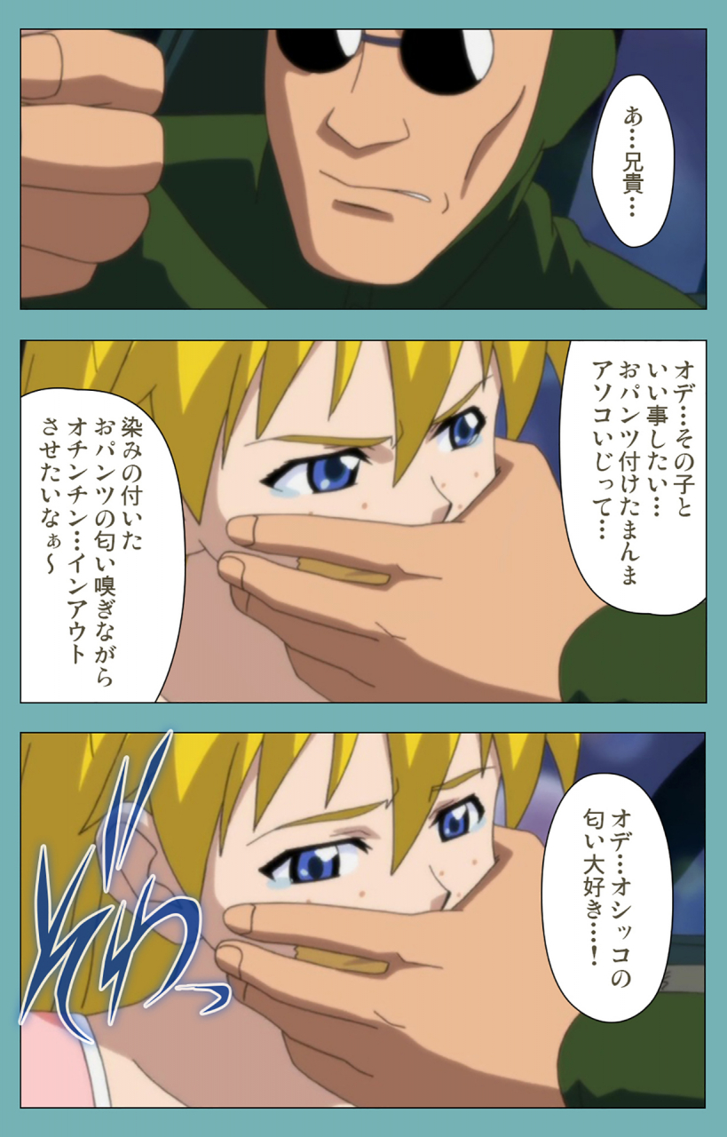 manmaru-full-color-seijin-ban-issunboshi-kanzenban