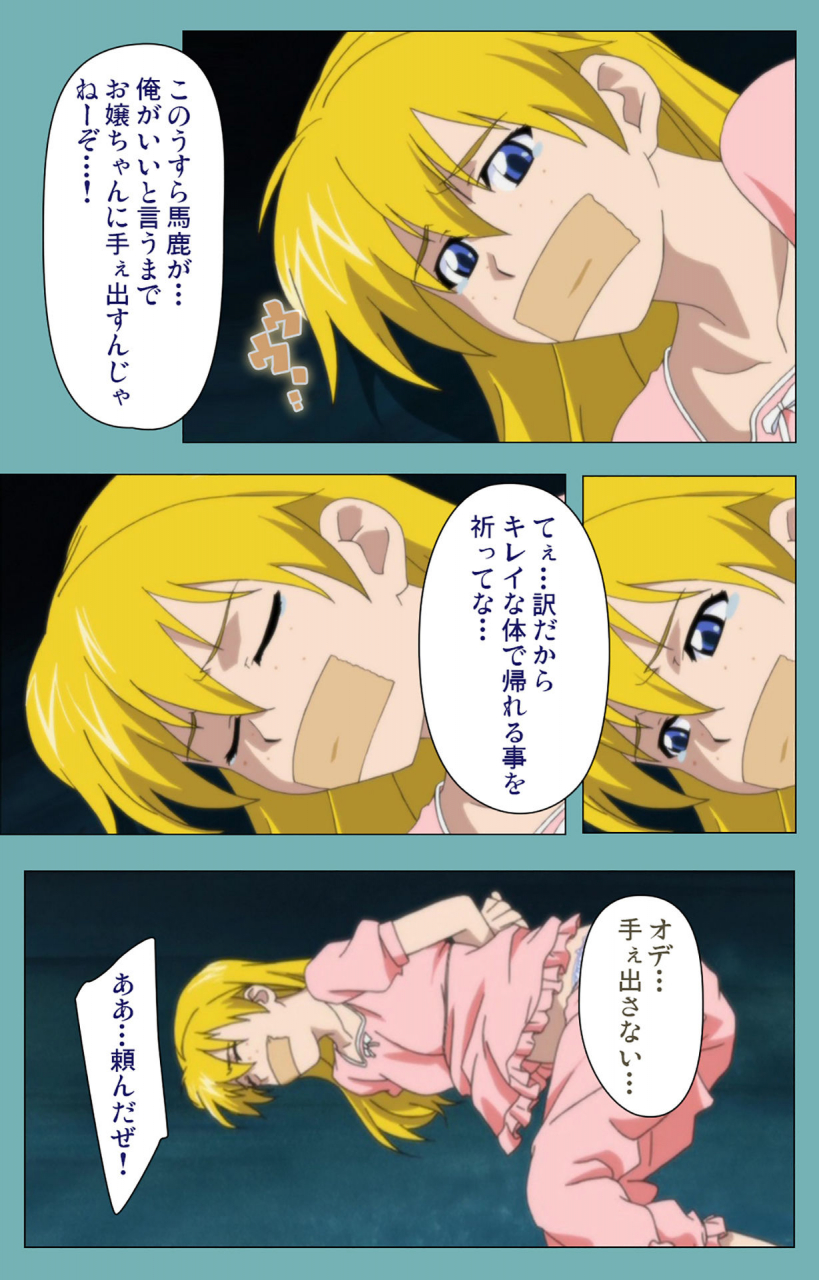 manmaru-full-color-seijin-ban-issunboshi-kanzenban