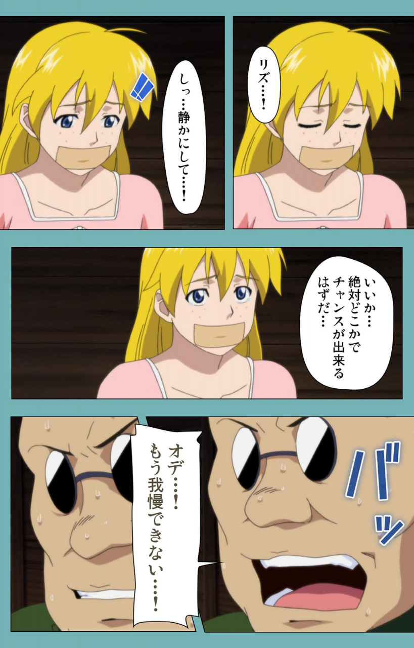 manmaru-full-color-seijin-ban-issunboshi-kanzenban