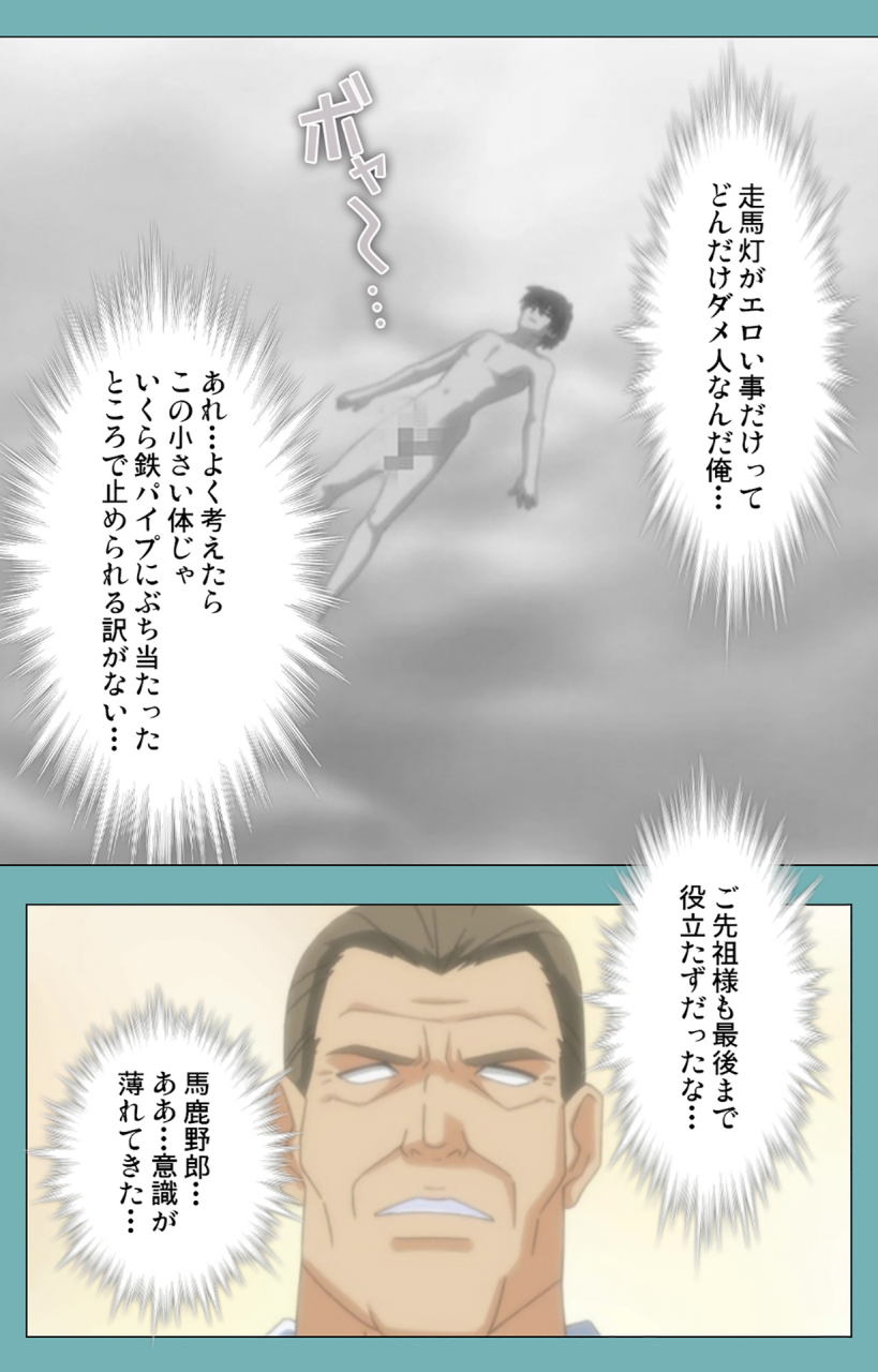 manmaru-full-color-seijin-ban-issunboshi-kanzenban