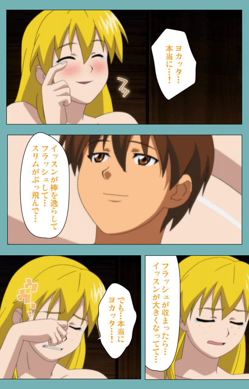 manmaru-full-color-seijin-ban-issunboshi-kanzenban