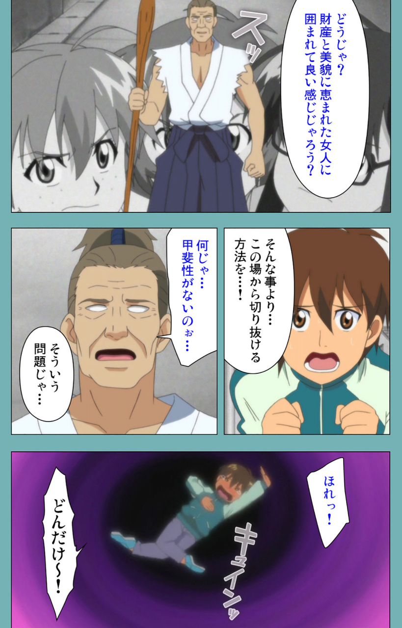 manmaru-full-color-seijin-ban-issunboshi-kanzenban