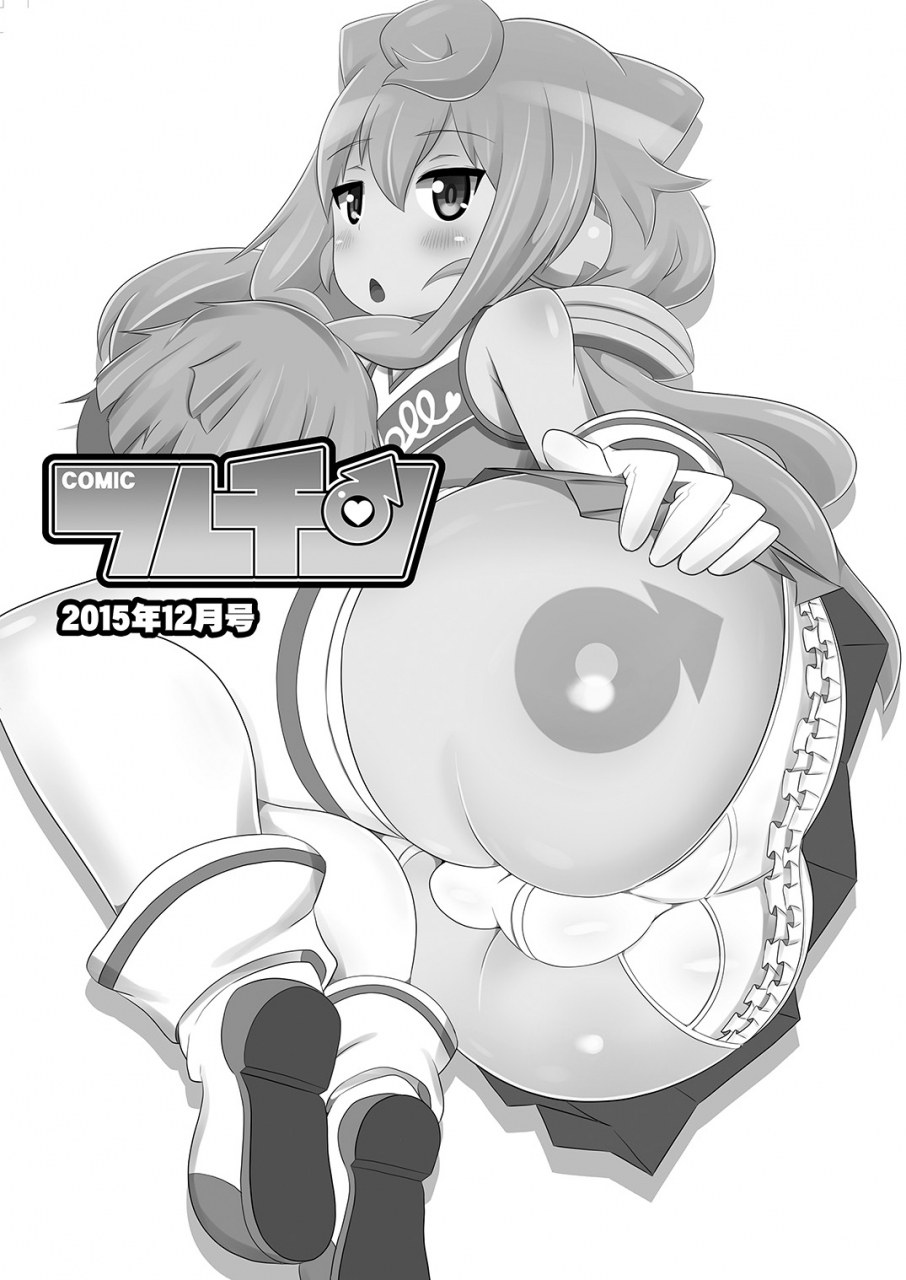 chinzuri-bop-chinzurena-comic-furechin-2015-12-hacka-doll-english-otokonoko-scans-digital