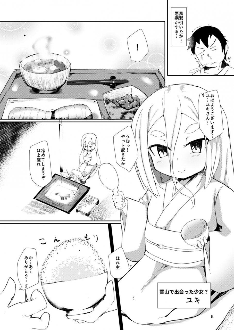 manpuchi-nekodel-shirayuki-youdou-no-ryousai-digital