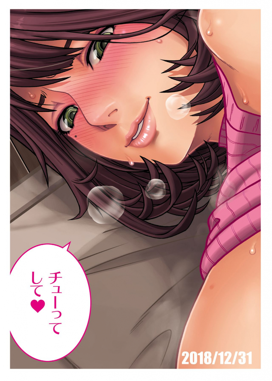 cool-brain-kitani-sai-chuutte-shite-3-give-me-an-enema-3-english-digital