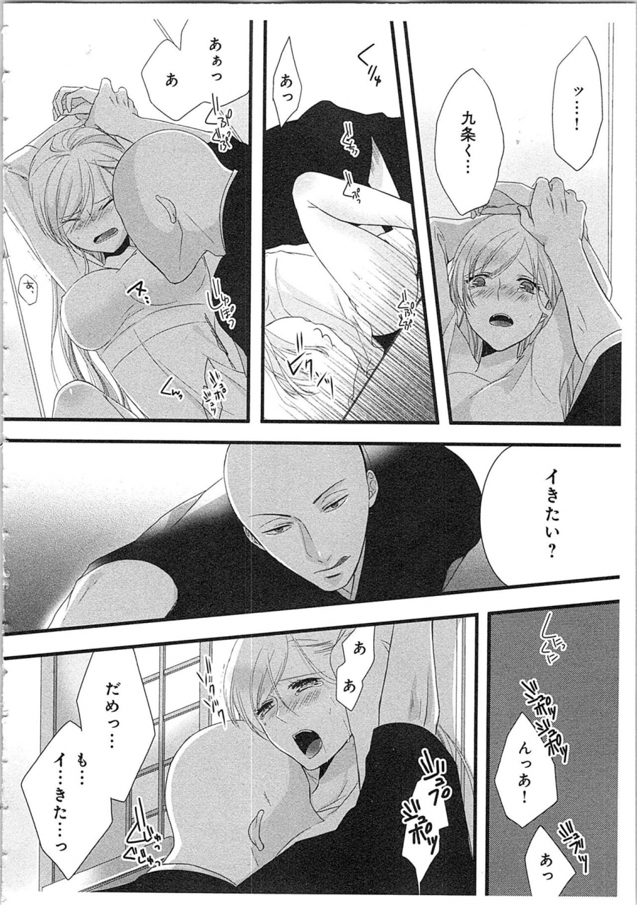 maomi-leon-souryo-to-majiwaru-shikiyoku-no-yoru-ni-2