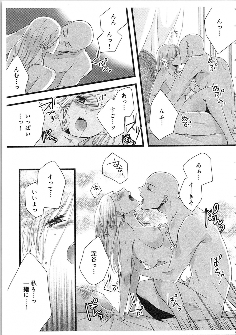 maomi-leon-souryo-to-majiwaru-shikiyoku-no-yoru-ni-2