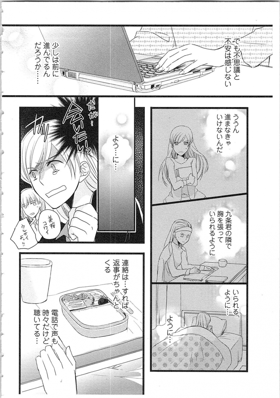 maomi-leon-souryo-to-majiwaru-shikiyoku-no-yoru-ni-2