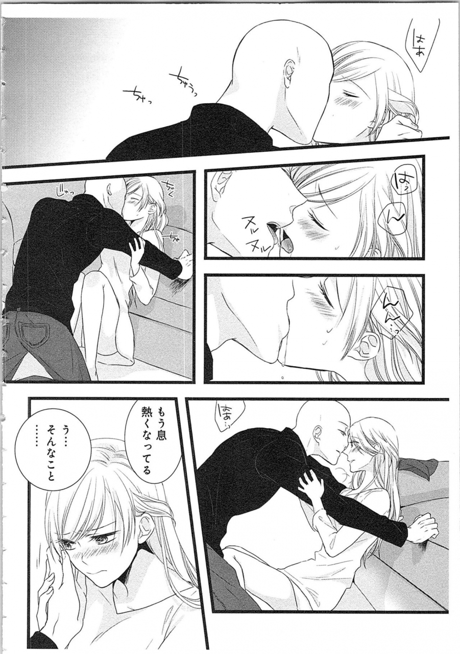 maomi-leon-souryo-to-majiwaru-shikiyoku-no-yoru-ni-2