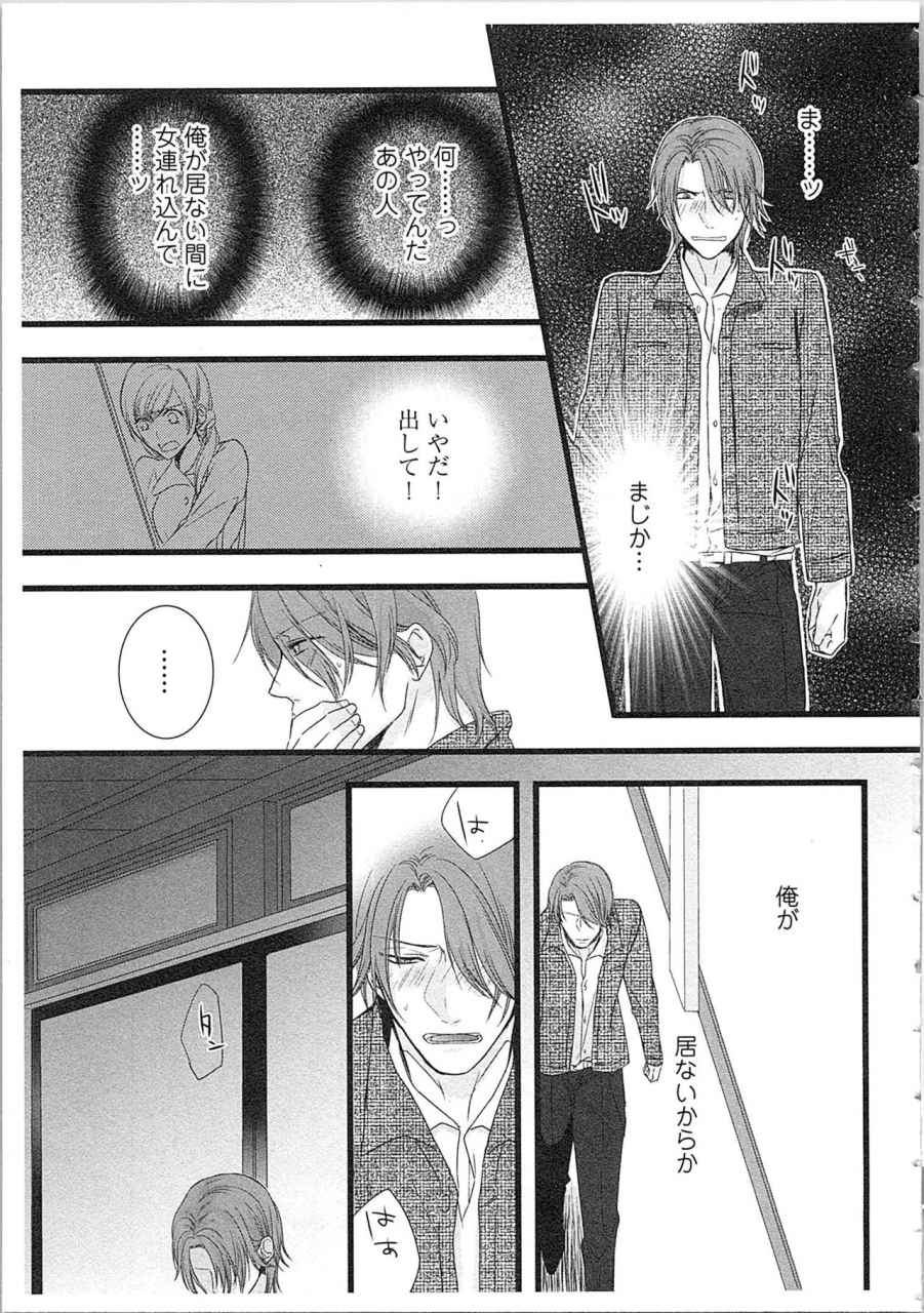 maomi-leon-souryo-to-majiwaru-shikiyoku-no-yoru-ni-2